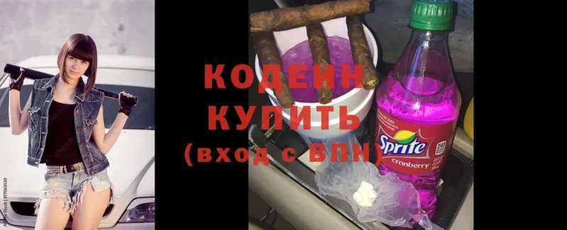 Codein Purple Drank  Жиздра 